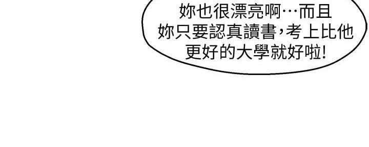 《霸道上司面试我》漫画最新章节第28话免费下拉式在线观看章节第【152】张图片