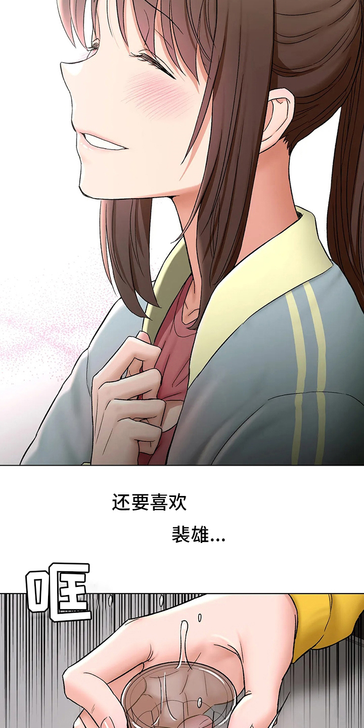 《会员健身馆》漫画最新章节第88章：喝酒免费下拉式在线观看章节第【10】张图片