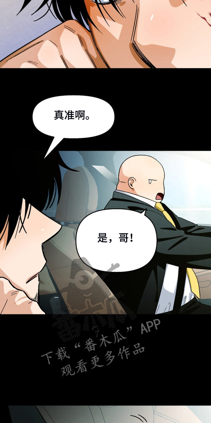 《恋爱订单》漫画最新章节第153章：【第二季】不情之请免费下拉式在线观看章节第【5】张图片