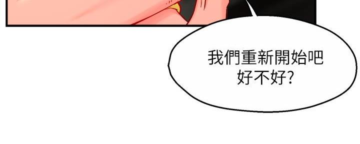 《霸道上司面试我》漫画最新章节第66话免费下拉式在线观看章节第【115】张图片