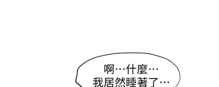 《肉色囚笼》漫画最新章节第186话免费下拉式在线观看章节第【23】张图片