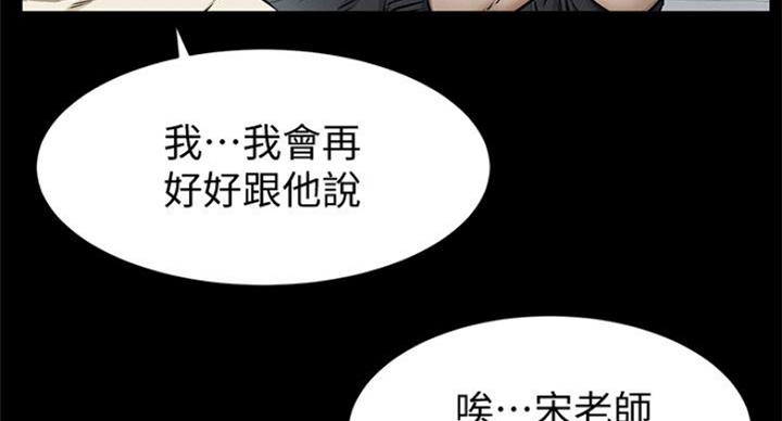 《肉色囚笼》漫画最新章节第176话免费下拉式在线观看章节第【8】张图片