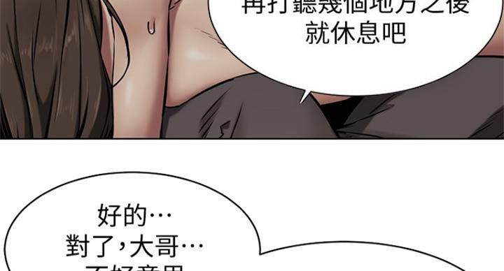 《肉色囚笼》漫画最新章节第174话免费下拉式在线观看章节第【54】张图片