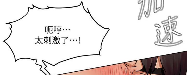 《肉色囚笼》漫画最新章节第206话免费下拉式在线观看章节第【20】张图片