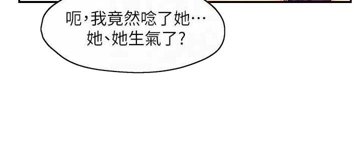 《霸道上司面试我》漫画最新章节第98话免费下拉式在线观看章节第【126】张图片