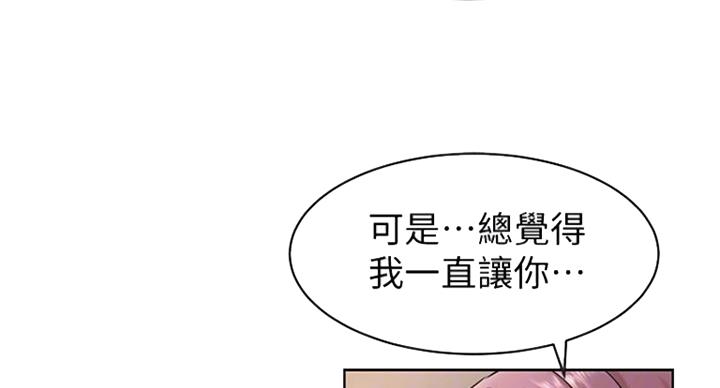 《肉色囚笼》漫画最新章节第174话免费下拉式在线观看章节第【26】张图片