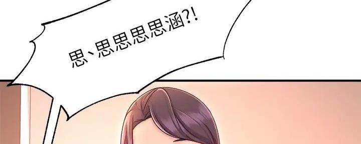 《霸道上司面试我》漫画最新章节第97话免费下拉式在线观看章节第【47】张图片