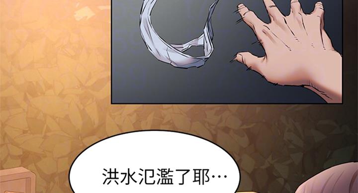 《肉色囚笼》漫画最新章节第168话免费下拉式在线观看章节第【52】张图片