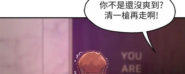 《霸道上司面试我》漫画最新章节第79话免费下拉式在线观看章节第【66】张图片