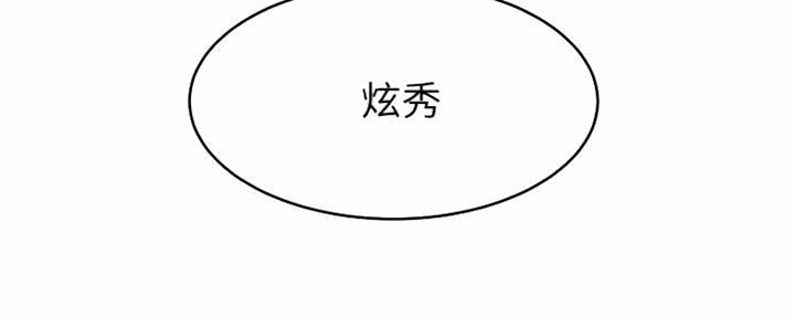 《肉色囚笼》漫画最新章节第187话免费下拉式在线观看章节第【89】张图片