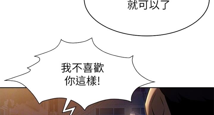 《肉色囚笼》漫画最新章节第176话免费下拉式在线观看章节第【65】张图片