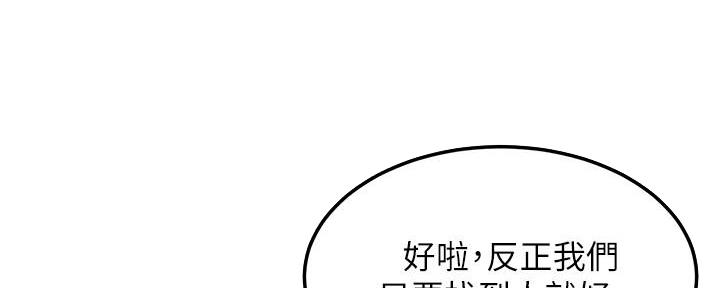 《肉色囚笼》漫画最新章节第211话免费下拉式在线观看章节第【91】张图片