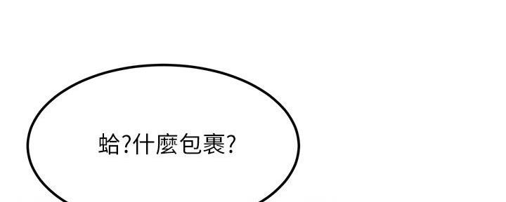 《肉色囚笼》漫画最新章节第208话免费下拉式在线观看章节第【87】张图片