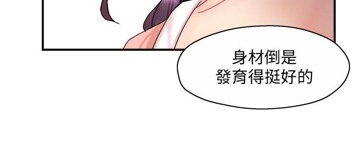 《霸道上司面试我》漫画最新章节第38话免费下拉式在线观看章节第【40】张图片