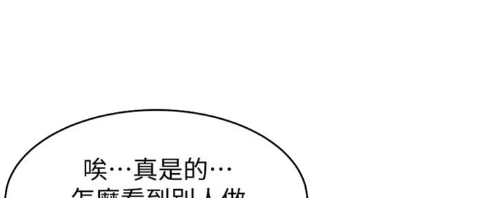 《肉色囚笼》漫画最新章节第187话免费下拉式在线观看章节第【128】张图片