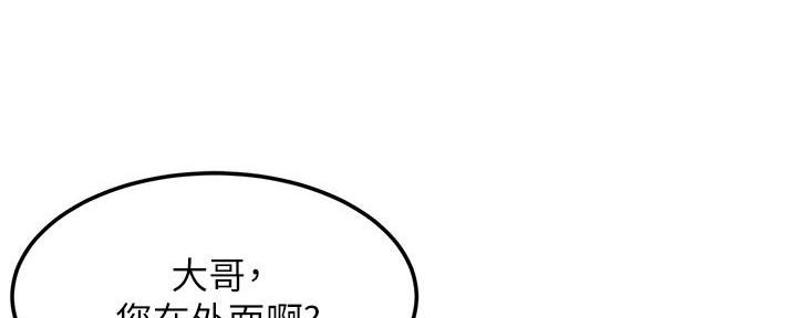 《肉色囚笼》漫画最新章节第221话免费下拉式在线观看章节第【54】张图片