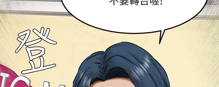 《肉色囚笼》漫画最新章节第203话免费下拉式在线观看章节第【28】张图片