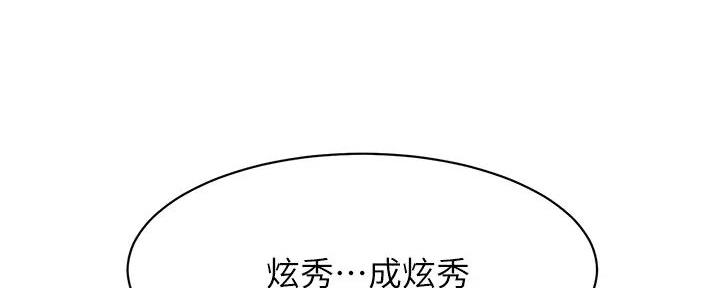 《肉色囚笼》漫画最新章节第238话免费下拉式在线观看章节第【87】张图片