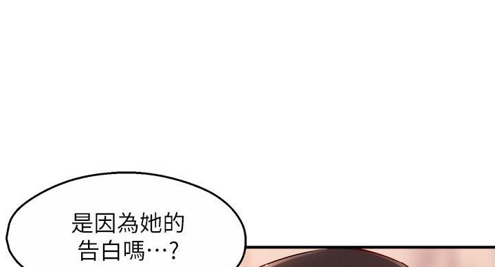 《霸道上司面试我》漫画最新章节第103话免费下拉式在线观看章节第【42】张图片