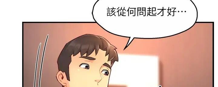 《霸道上司面试我》漫画最新章节第92话免费下拉式在线观看章节第【66】张图片