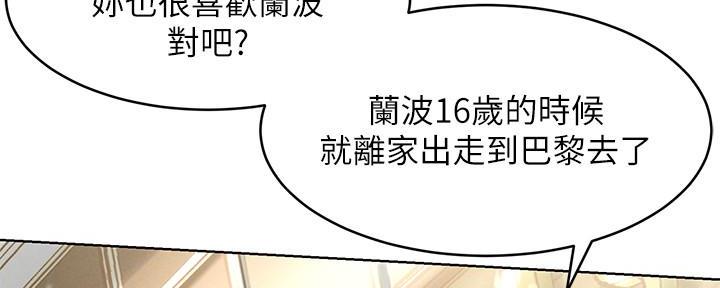 《肉色囚笼》漫画最新章节第197话免费下拉式在线观看章节第【40】张图片