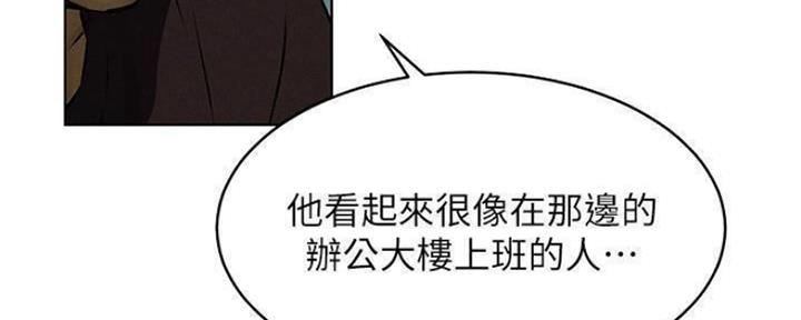 《肉色囚笼》漫画最新章节第192话免费下拉式在线观看章节第【160】张图片