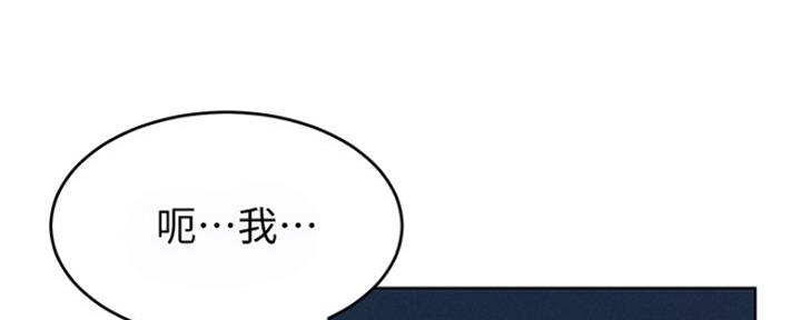 《肉色囚笼》漫画最新章节第187话免费下拉式在线观看章节第【75】张图片