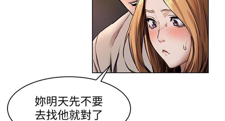 《肉色囚笼》漫画最新章节第170话免费下拉式在线观看章节第【38】张图片