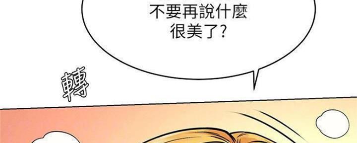 《肉色囚笼》漫画最新章节第192话免费下拉式在线观看章节第【144】张图片