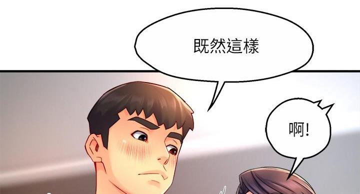 《霸道上司面试我》漫画最新章节第103话免费下拉式在线观看章节第【57】张图片