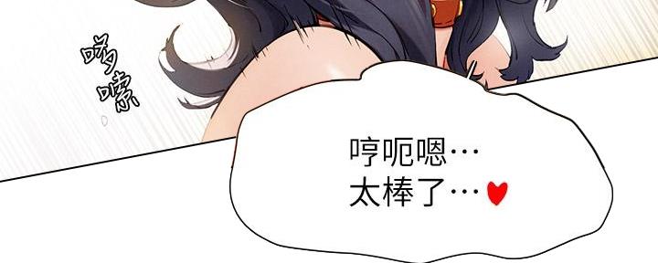 《肉色囚笼》漫画最新章节第231话免费下拉式在线观看章节第【70】张图片