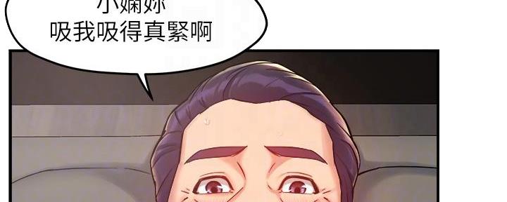 《霸道上司面试我》漫画最新章节第49话免费下拉式在线观看章节第【87】张图片