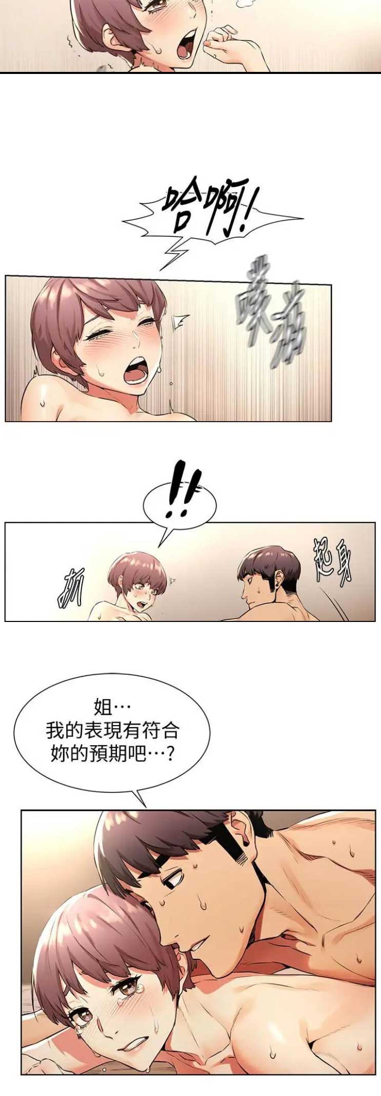 《肉色囚笼》漫画最新章节第154话免费下拉式在线观看章节第【11】张图片