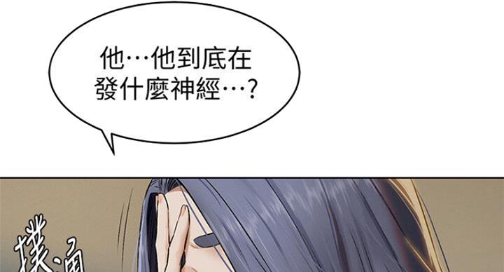 《肉色囚笼》漫画最新章节第176话免费下拉式在线观看章节第【49】张图片