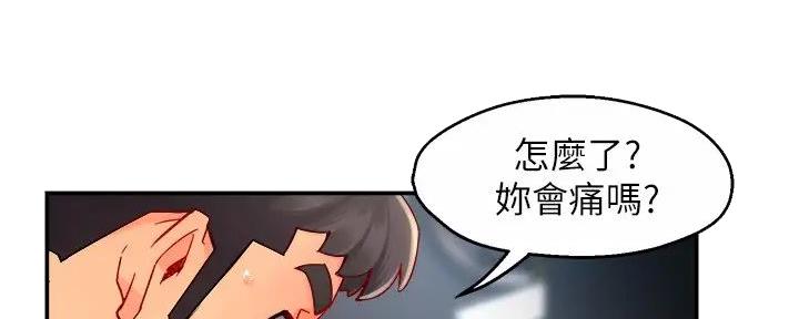 《霸道上司面试我》漫画最新章节第88话免费下拉式在线观看章节第【92】张图片