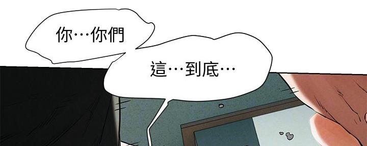 《肉色囚笼》漫画最新章节第235话免费下拉式在线观看章节第【118】张图片