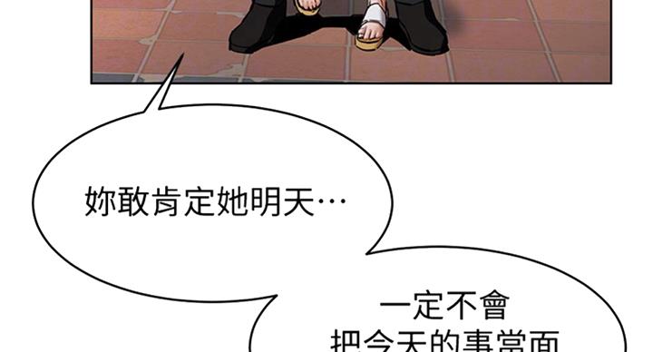 《肉色囚笼》漫画最新章节第170话免费下拉式在线观看章节第【42】张图片