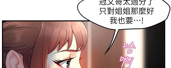 《霸道上司面试我》漫画最新章节第53话免费下拉式在线观看章节第【96】张图片