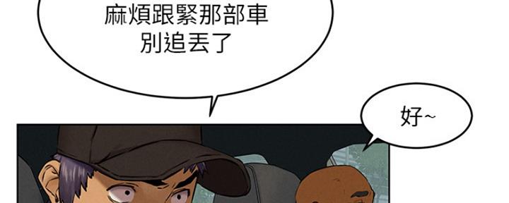 《肉色囚笼》漫画最新章节第189话免费下拉式在线观看章节第【88】张图片