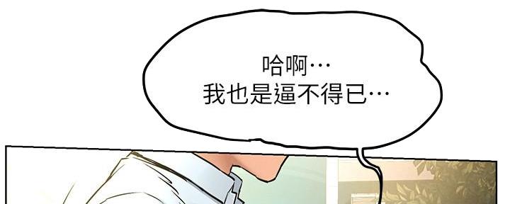 《肉色囚笼》漫画最新章节第200话免费下拉式在线观看章节第【65】张图片