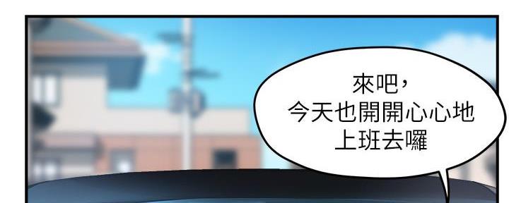 《霸道上司面试我》漫画最新章节第56话免费下拉式在线观看章节第【109】张图片