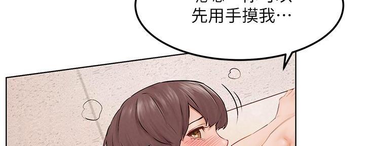 《肉色囚笼》漫画最新章节第206话免费下拉式在线观看章节第【59】张图片