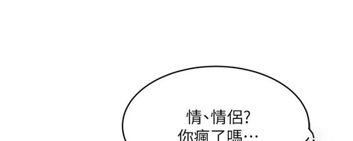 《肉色囚笼》漫画最新章节第191话免费下拉式在线观看章节第【60】张图片