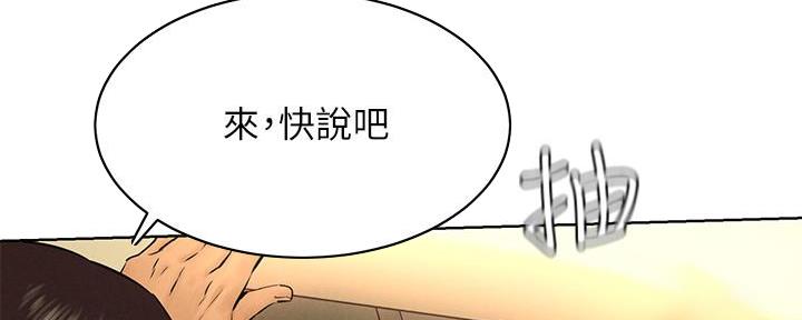 《肉色囚笼》漫画最新章节第196话免费下拉式在线观看章节第【63】张图片