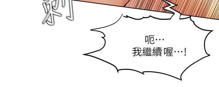 《肉色囚笼》漫画最新章节第206话免费下拉式在线观看章节第【18】张图片