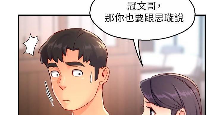 《霸道上司面试我》漫画最新章节第107话免费下拉式在线观看章节第【47】张图片