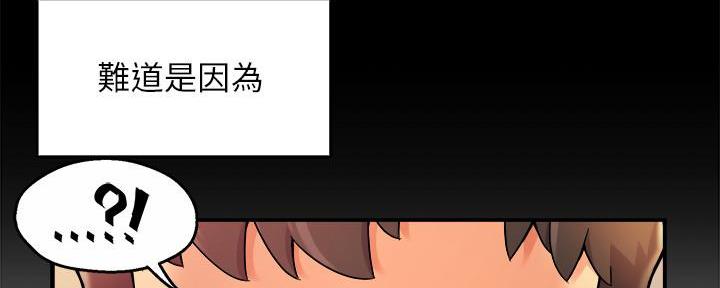 《霸道上司面试我》漫画最新章节第48话免费下拉式在线观看章节第【54】张图片