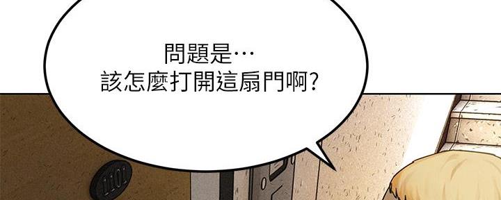 《肉色囚笼》漫画最新章节第210话免费下拉式在线观看章节第【78】张图片