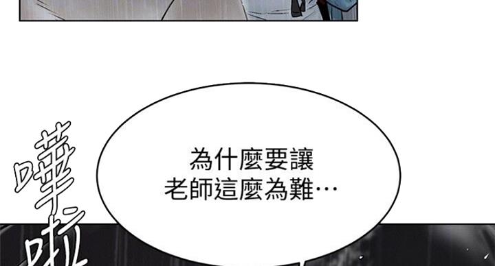 《肉色囚笼》漫画最新章节第177话免费下拉式在线观看章节第【42】张图片