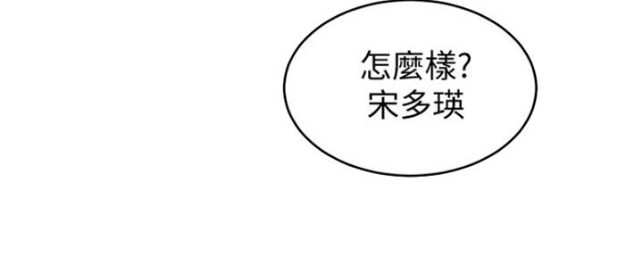 《肉色囚笼》漫画最新章节第183话免费下拉式在线观看章节第【54】张图片